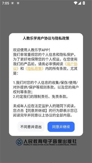 人教乐学激活版大全