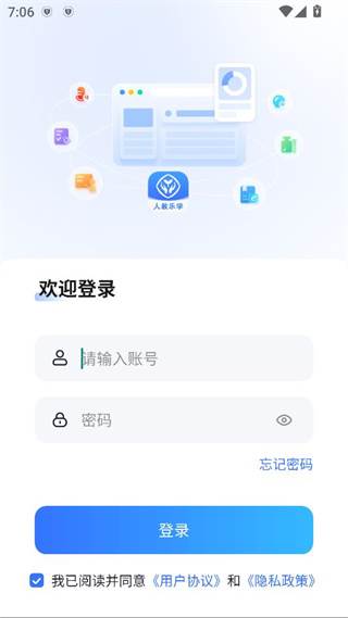 人教乐学激活版大全