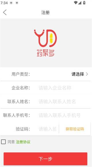 药聚多品质购药版
