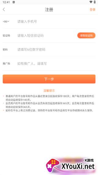 为你诵读app免费版