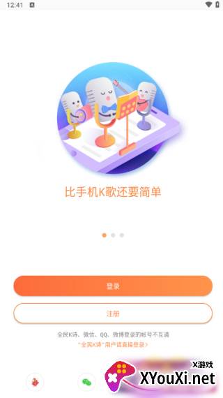 为你诵读app免费版