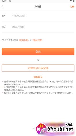 为你诵读app免费版