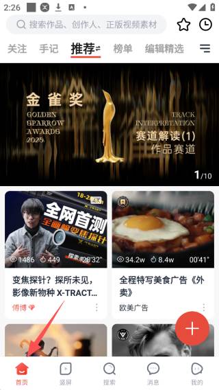 新片场素材免费下载版