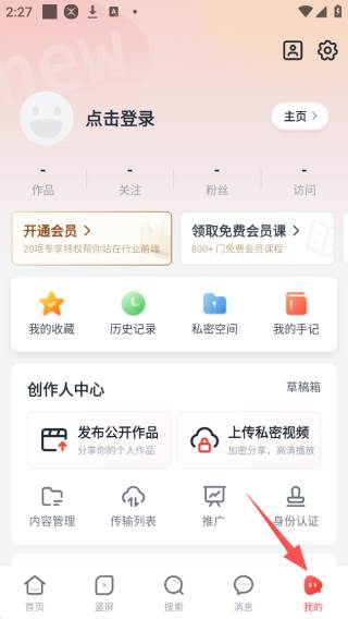 新片场素材免费下载版