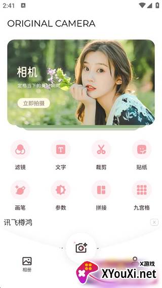 必美相机安卓