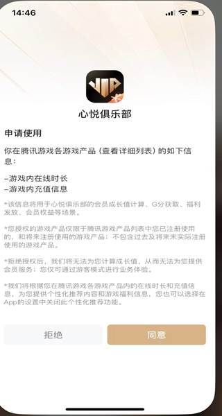 心悦俱乐部天龙八部礼包领取大全
