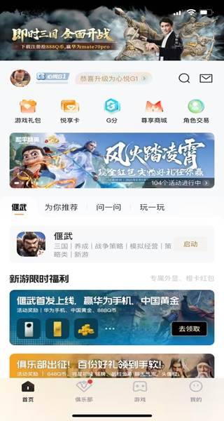 心悦俱乐部天龙八部礼包领取大全