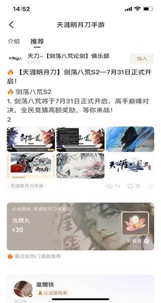 天涯明月刀心悦俱乐部特别礼包版