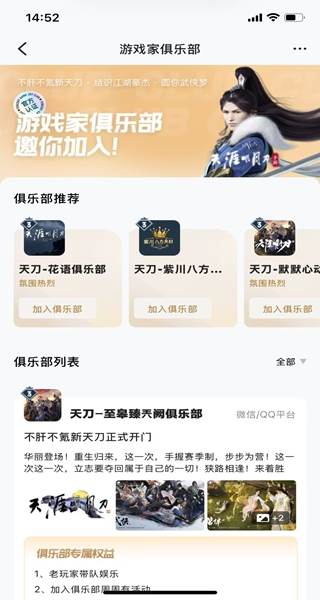 天涯明月刀心悦俱乐部特别礼包版