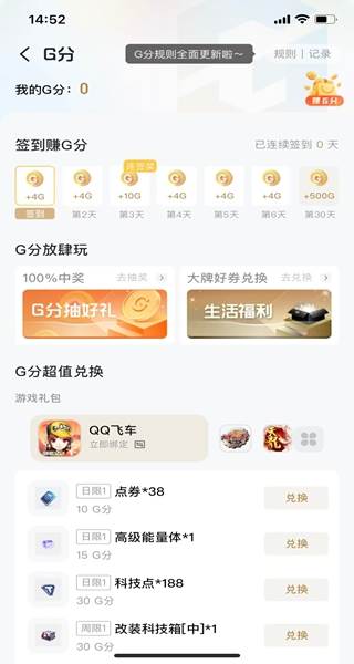 天涯明月刀心悦俱乐部特别礼包版