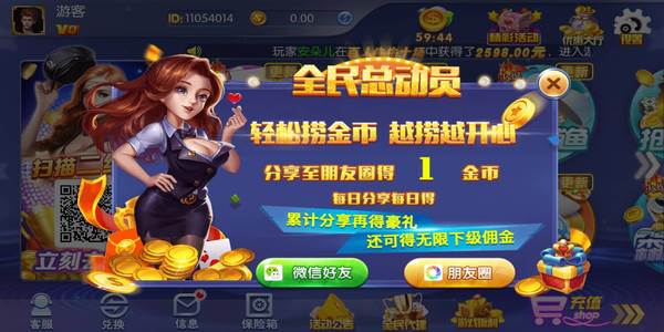 凤凰棋牌最新版下载