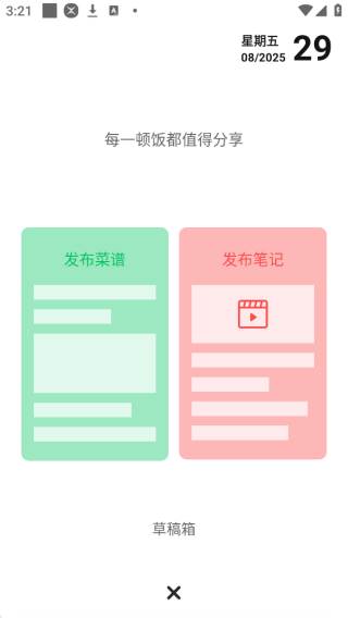 豆果美食app达人版