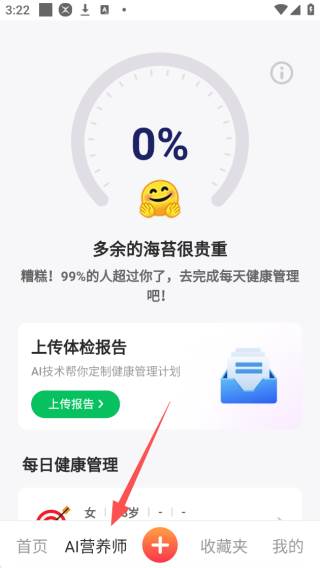 豆果美食app达人版