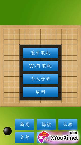 五子棋大师无广告