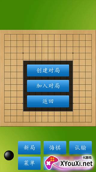 五子棋大师无广告