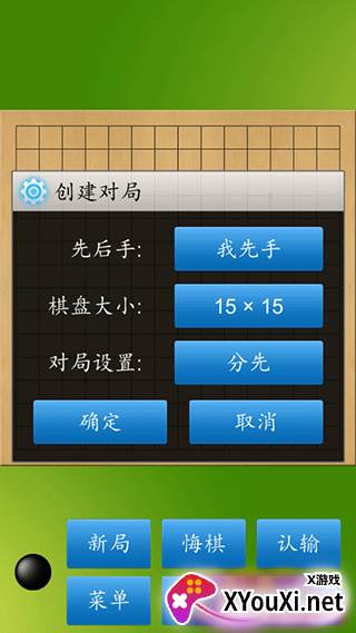 五子棋大师无广告