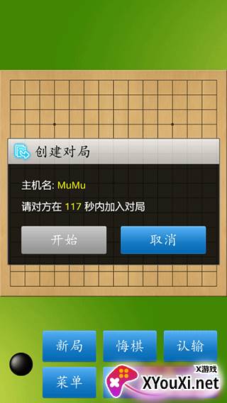 五子棋大师无广告
