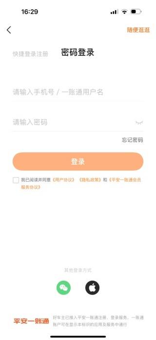 平安好车主会员日千元大礼包版