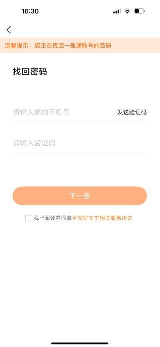 平安好车主会员日千元大礼包版