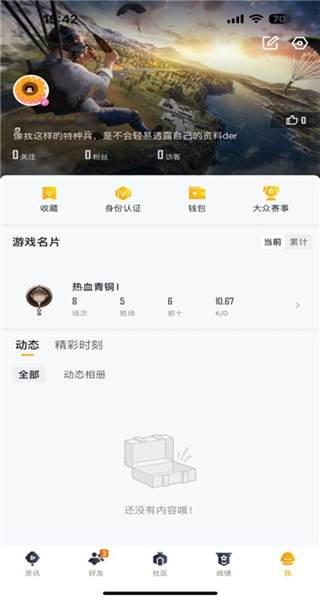 和平营地(和平精英掌上助手)