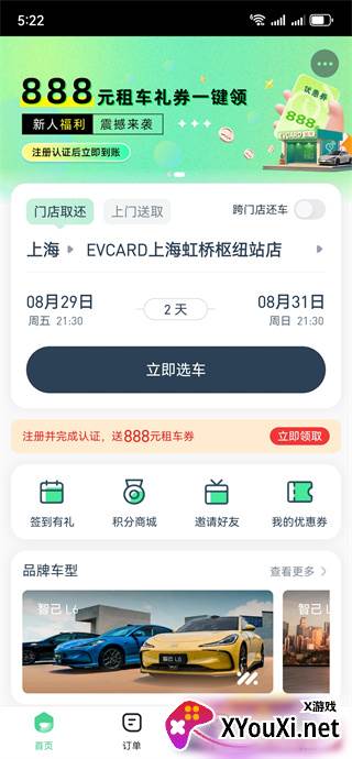 evcard