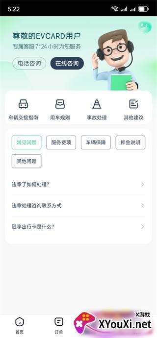 evcard