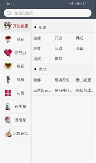 花韵鲜花七夕定制版