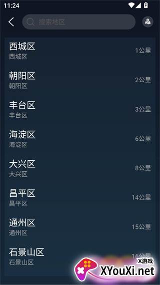 全球天气预报实时版