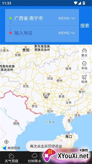 晓天气app7天预报版
