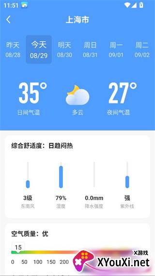微鲤天气app