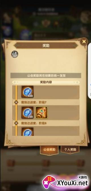 腾讯剑与远征手游官方版