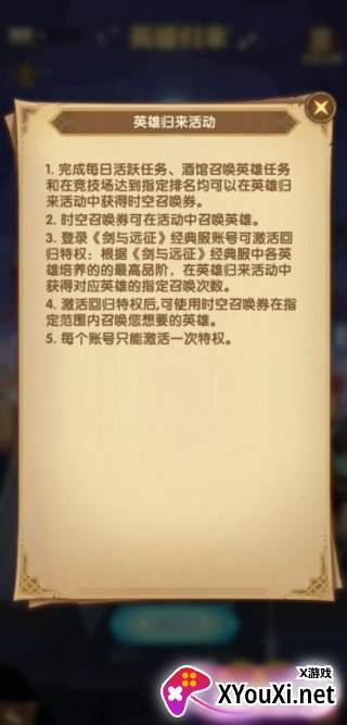 腾讯剑与远征手游官方版