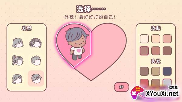 袋中爱中国之家PocketLove安卓中文版