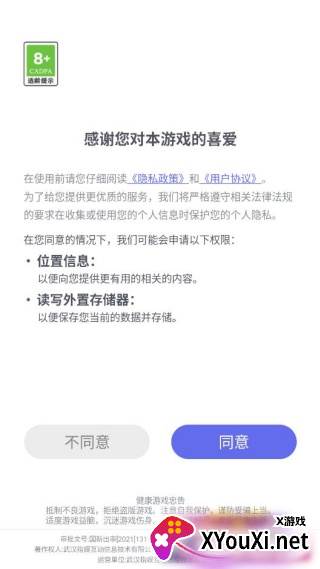 球球跳跳塔