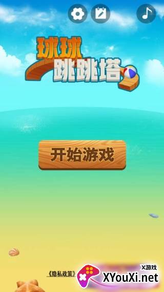 球球跳跳塔