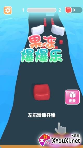 果冻爆爆乐中文版