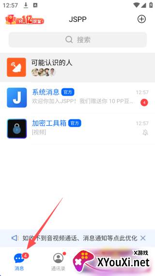 JSPPapp最新版