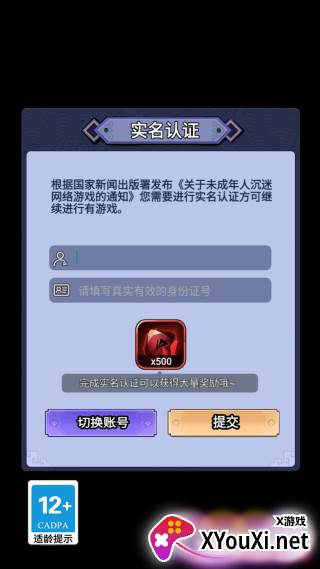 刺客传说官方版