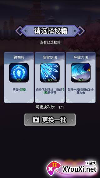 刺客传说官方版