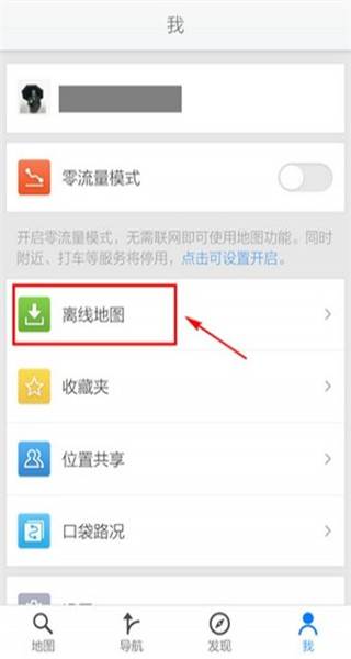 腾讯地图标注商户版