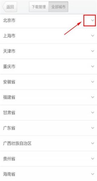 腾讯地图标注商户版