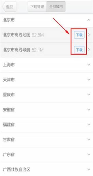 腾讯地图标注商户版