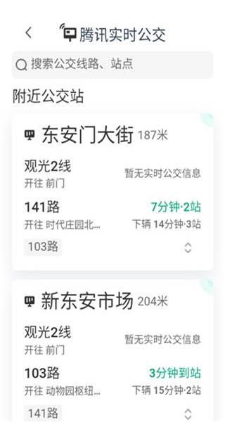 腾讯地图清爽版