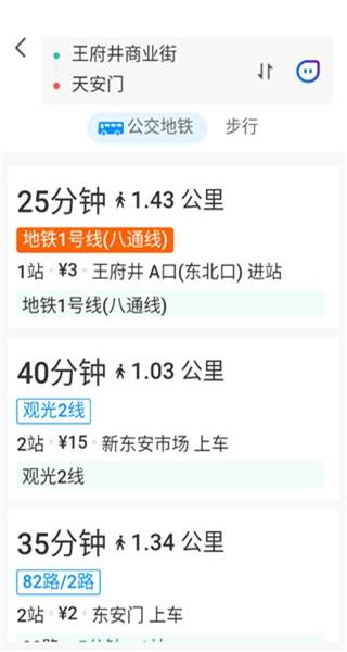 腾讯地图清爽版