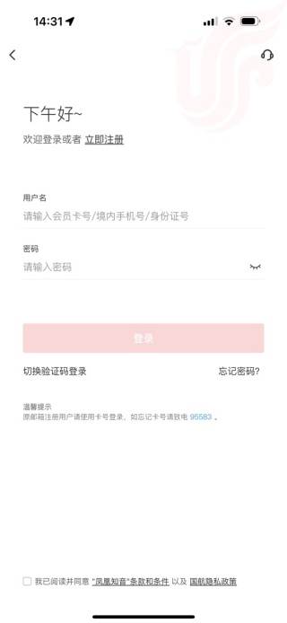 中国国航谷歌版