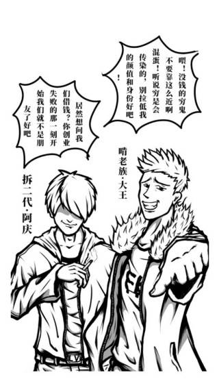 我去太空挖矿还债中文版