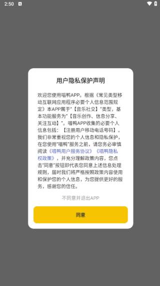 唱鸭最新弹唱版