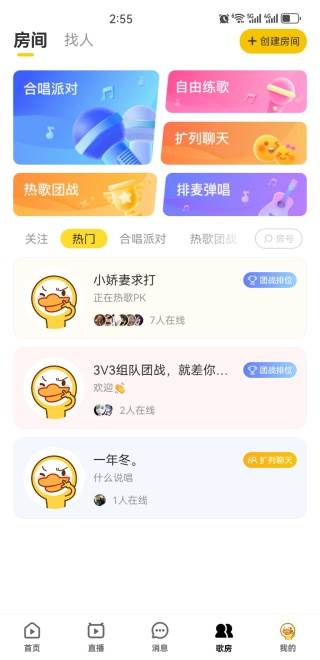 唱鸭最新弹唱版