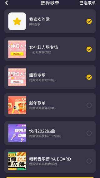 唱鸭最新弹唱版
