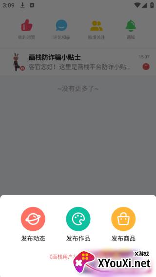 画栈app